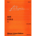 肖邦叙事曲(中外文对照)