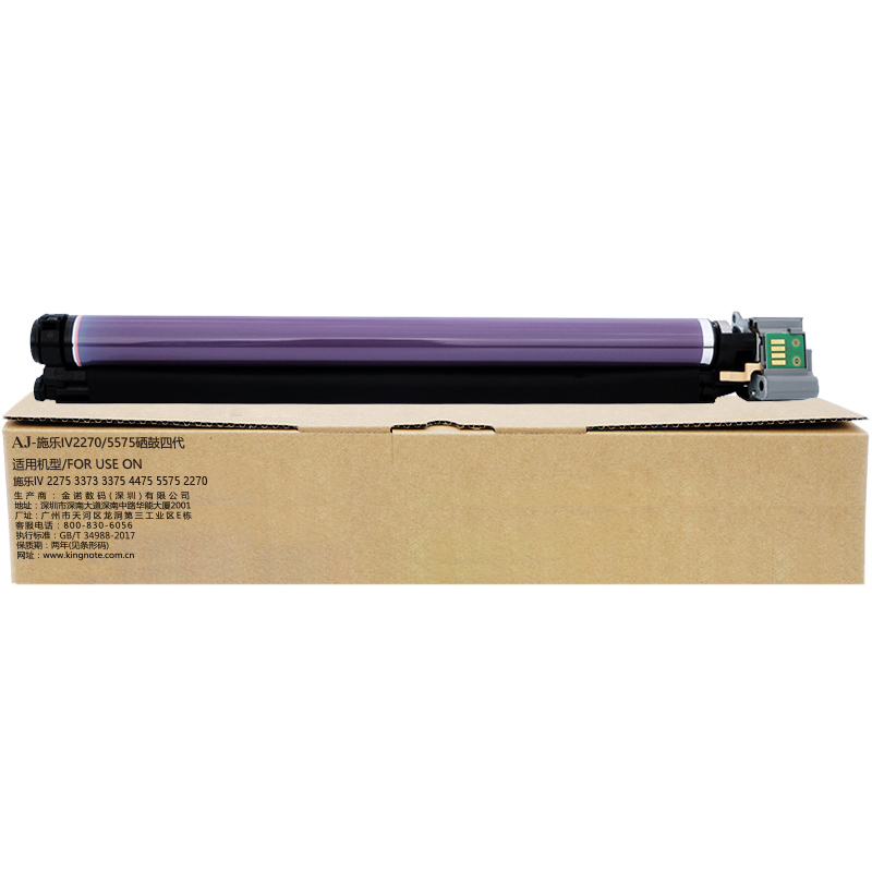 艾洁 施乐IV2270/5575硒鼓四代 感光鼓 适用施乐IV 2275 3373 3375 4475 5575