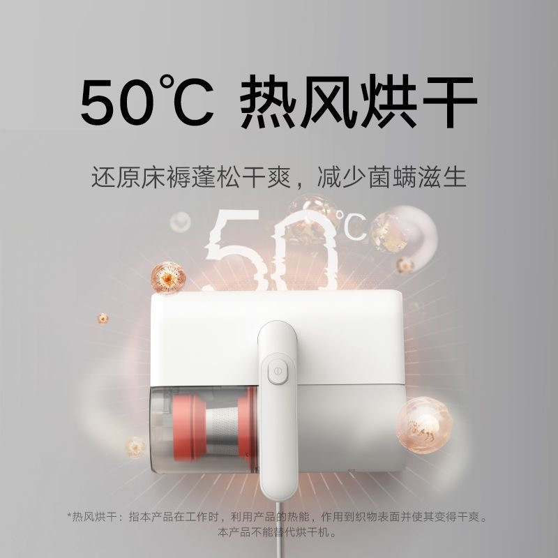 小米 米家有线除螨仪2 家用床上用吸尘器除螨机杀菌机去螨虫