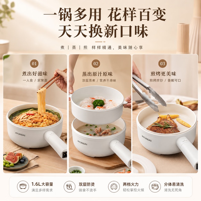 HYUNDAI 多功能电煮锅 QC-DZ2805(带蒸笼)高清大图