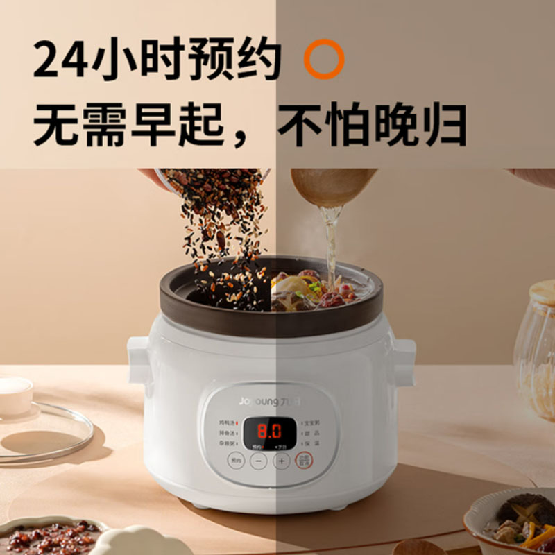 九阳智能电炖锅 大容量多功能预约烹饪黑晶面板长效保温高清大图