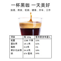 拍1发2中啡黑咖啡苦咖啡纯苦无添加蔗糖黑咖啡共80杯