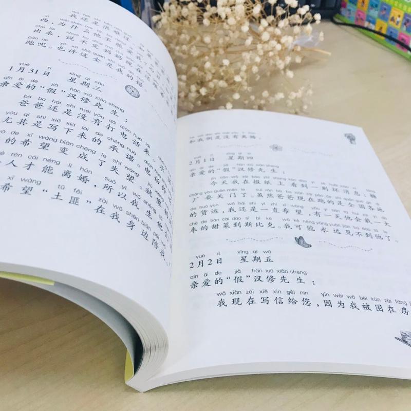 图书>保健/养生>女性/儿童>新蕾出版社>查理和巧克力工厂[正版]亲爱的