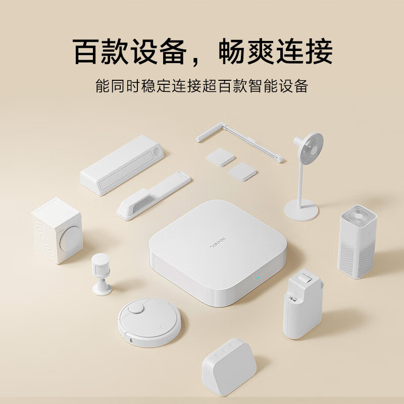 小米智能多模网关2 支持3种协议 支持蓝牙 蓝牙MESH Zigbee协议 智能家居联动 双频WiFi 有线网口直连