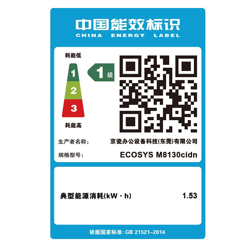 京瓷M8130cidn复印机打印机一体彩色大型自动双面无线wifi办公商用彩打a3复合机网络文件 标配 主机标配落地双纸盒+输稿器高清大图