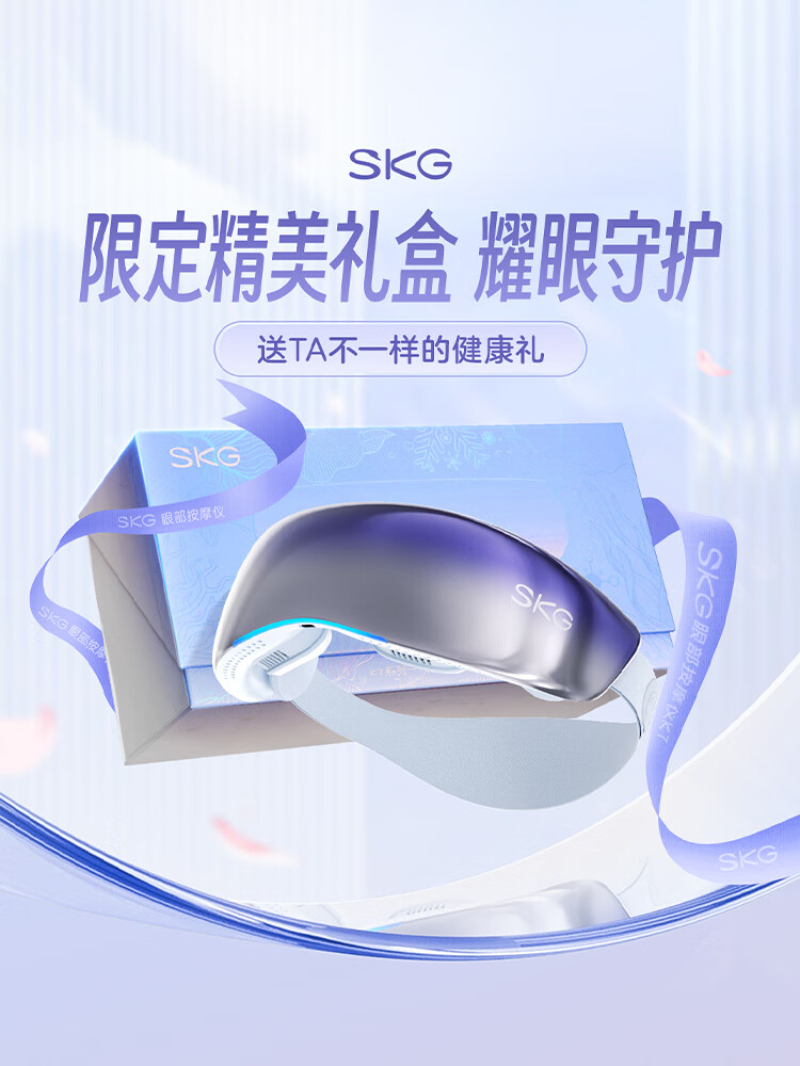 SKG K7 眼部按摩器按摩仪冷热双敷212mm*108mm*68.5mm(单位:个)冰晶紫高清大图