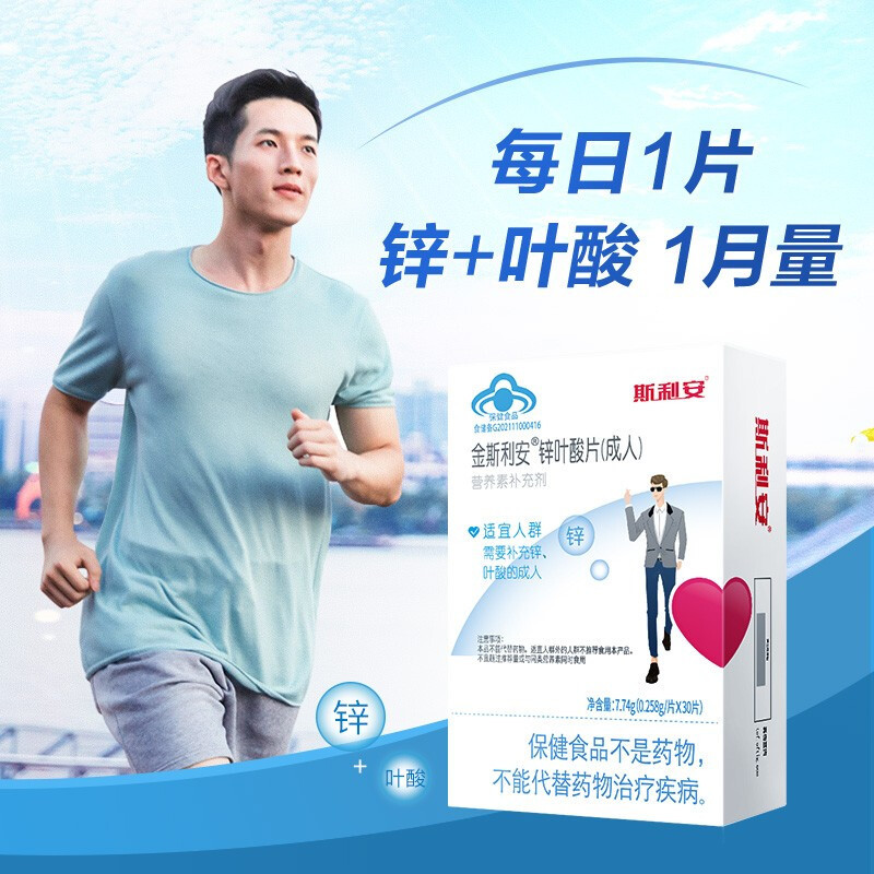 金斯利安叶酸多维片60片(10片*6)+金斯利安男士锌叶酸60片(30片*2)组合装 孕前孕中营养素补充剂 孕妇维生素