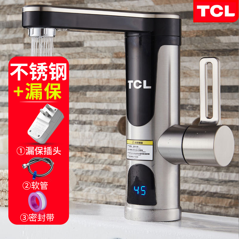 TCL电热水龙头速热即热式加热厨宝快速厨房自来水热电热水器家用