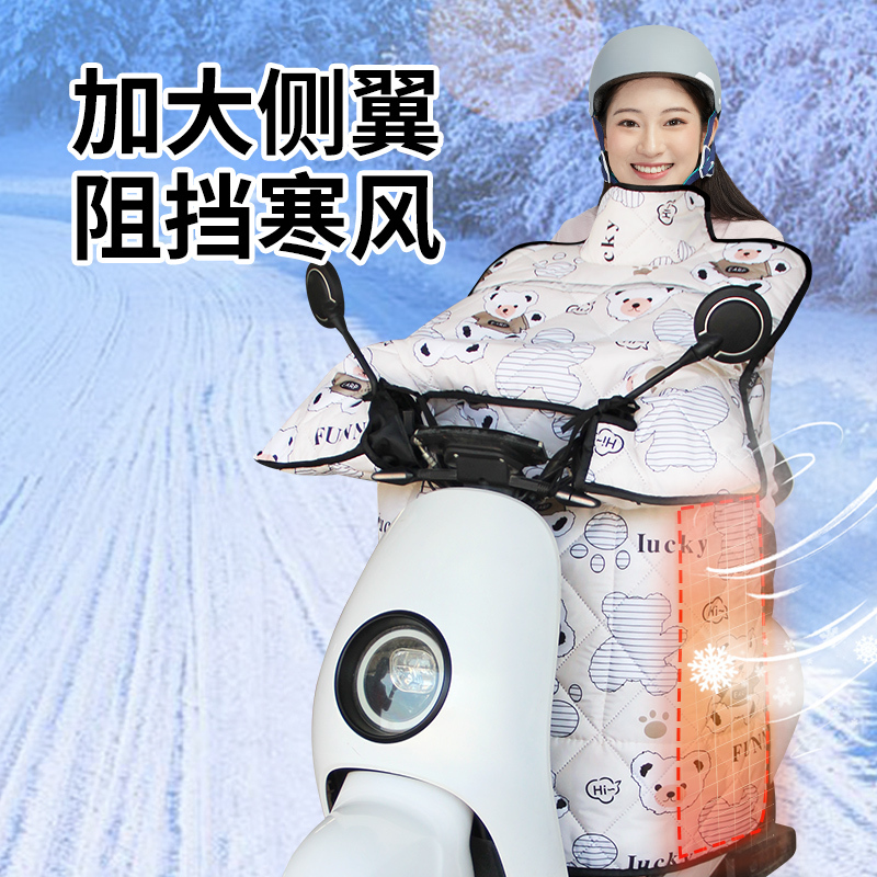 电动车挡风被冬季加绒加厚电瓶摩托车防风罩四季通用冬款双面防水【春秋款】加绒加厚★防水★黑色小熊高清大图