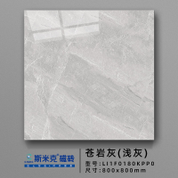 斯米克瓷砖地砖800x800灰色大理石客厅现代北欧耐磨地板砖 牛津灰苍岩灰