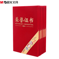 晨光(M&G)ASC99306 6K绒面荣誉证书5本 绒面证书聘书 学生奖状 得奖证书奖状 获奖证书题名册/证书