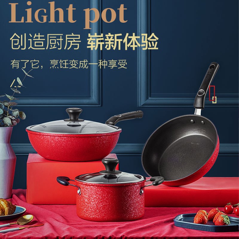 爱仕达(ASD) 套装锅 PL03C3WG锅具 缤炫新不沾三件套 炒锅汤锅煎锅家用不粘 磁炉通用不挑灶 防烫手柄