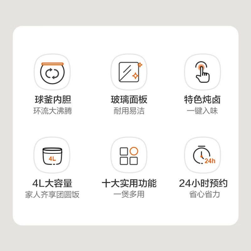 苏泊尔(SUPOR) 电饭煲4L/升大容量家用球型厚釜多功能智能预约2-6人柴火饭煮饭锅预约定时底盘加热SF40FC99图片