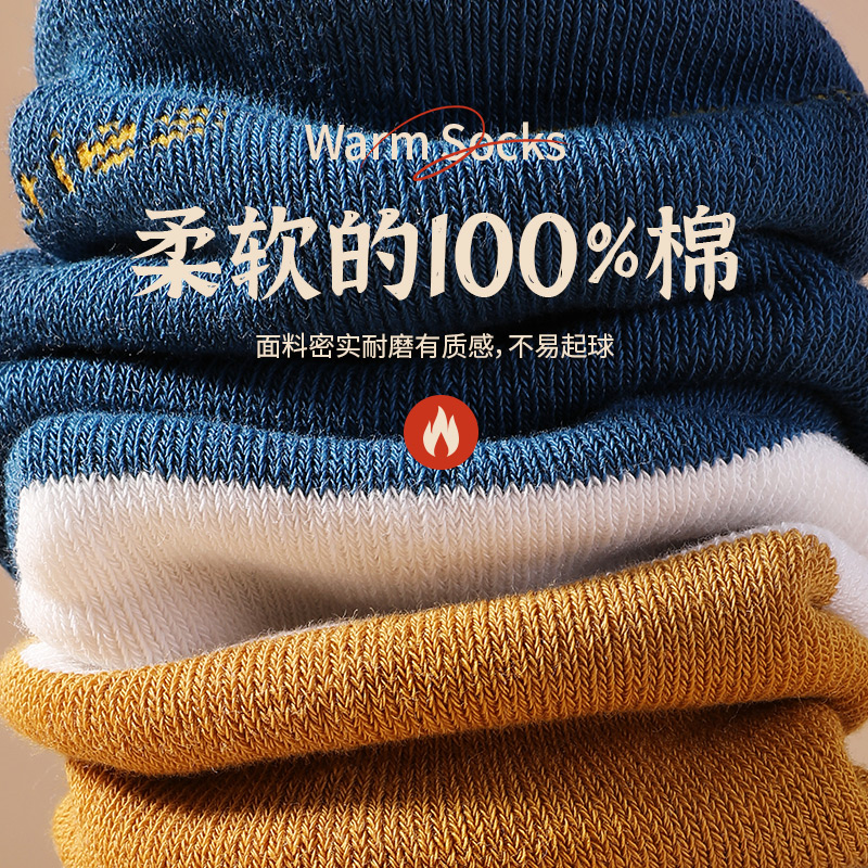 恒源祥男士加绒加厚中筒袜冬季黑色保暖男袜男生防臭毛巾纯棉袜暖高清大图