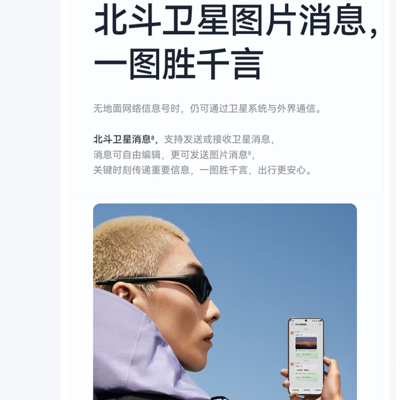 [全新]华为nova14 512GB 冰晶蓝 100W快充 5500毫安大电池 北斗卫星图片消息 双卡鸿蒙智能直面屏手机