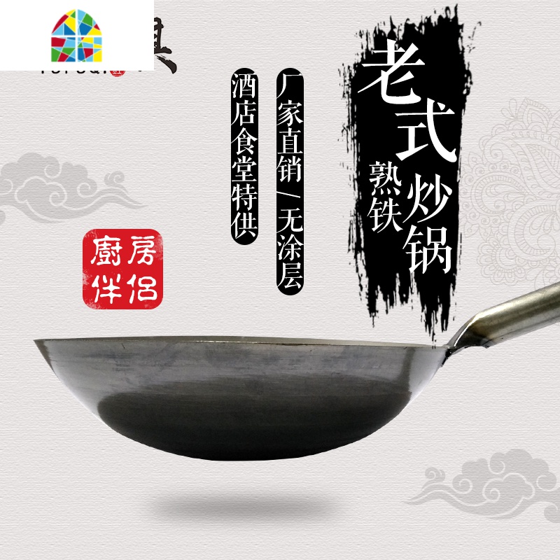 商用老式单柄圆底熟铁不粘炒菜锅大铁锅家用饭店食堂燃气灶适用锅 FENGHOU 36规格(连体铁柄)实际直径35cm炒锅高清大图