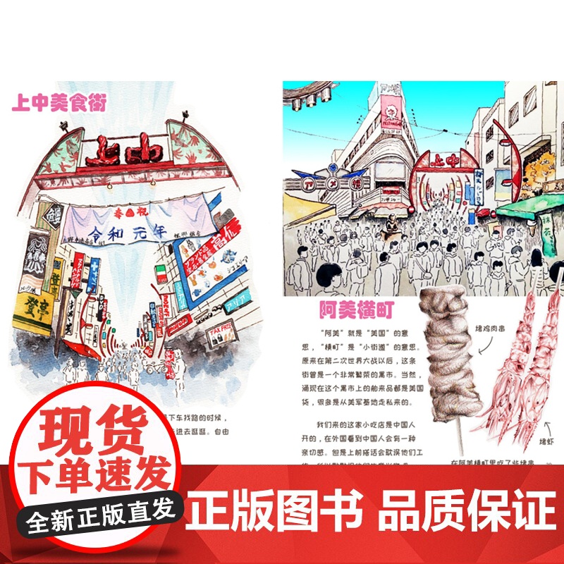 [ 正版书籍] 绘玩日本 北京语言大学出版社 9787561963432高清大图