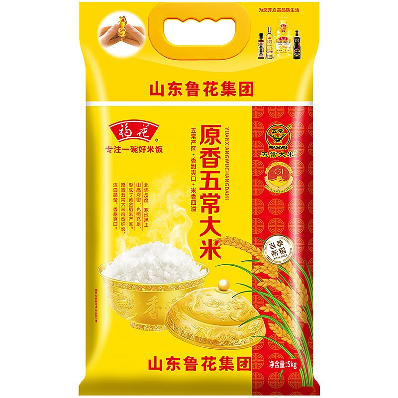 福花五常大米5kg 东北大米 鲁花出品 鲁花大米 长粒香米 五常米 粳米 软糯香甜 当季新米高清大图