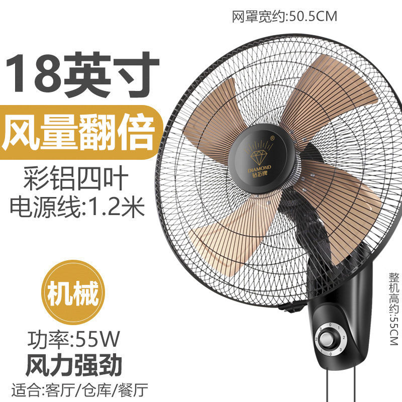 钻石牌18寸壁扇黑色铝扇叶摇头壁挂墙壁扇强风电风扇