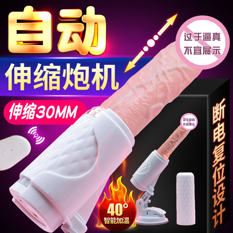 成人情趣女性用品自慰器仿真器具全自动伸缩假阴茎阳具炮机av振震动按摩棒全身防水静音夫妻私密性生活情趣玩具刺激高潮跳蛋