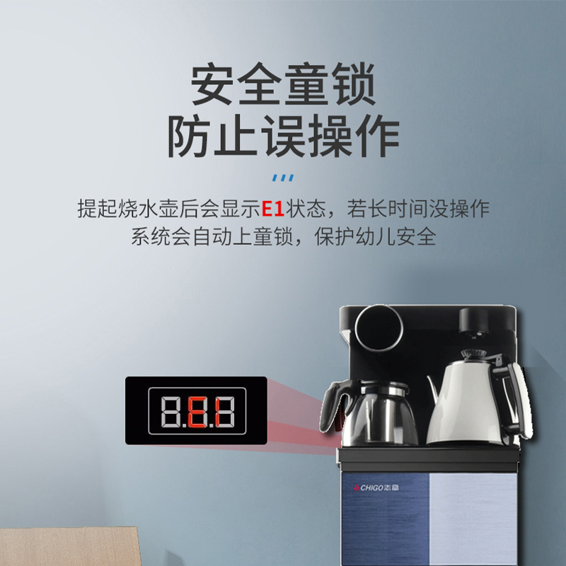 志高智能遥控多段控温饮水机家用智能全自动下置水桶小型立式泡茶艺多功能温热款茶吧机JB-17
