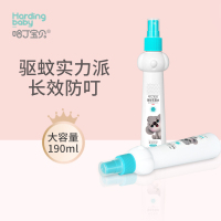 哈丁宝贝驱蚊花露水190ml