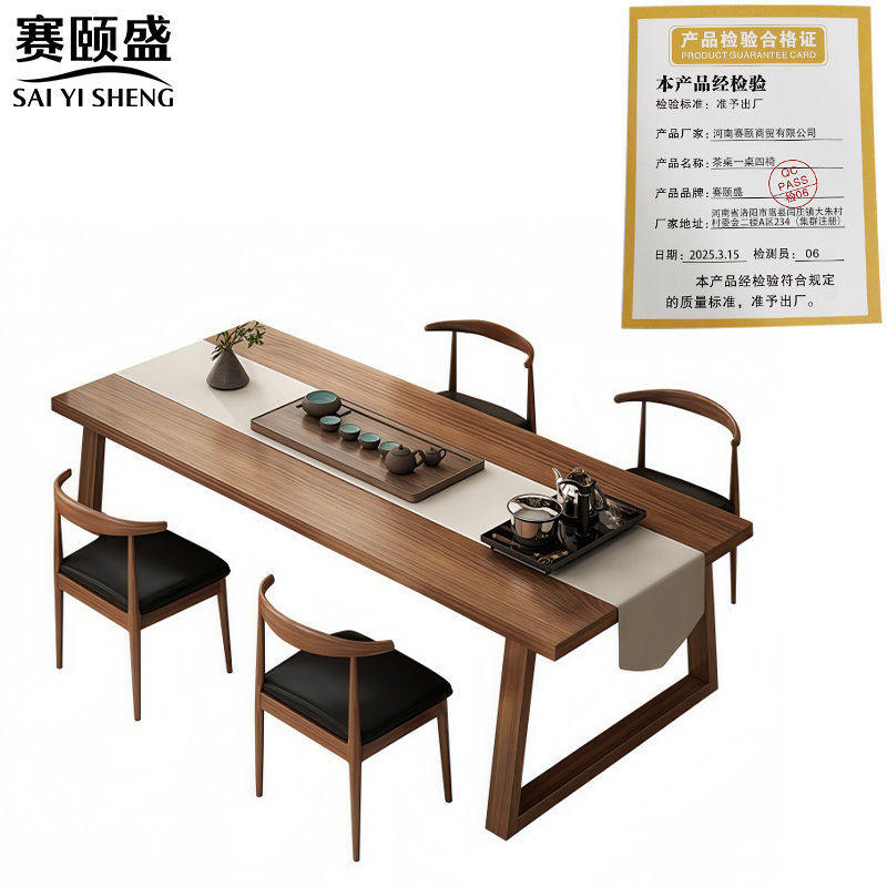 赛颐盛茶桌一桌四椅套高清大图