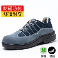 塔尔盾劳保鞋子男防砸防刺穿防臭轻便钢包头工作透气夏季带钢板 篮网 橡胶鞋底 防砸防刺 轻便舒适 36