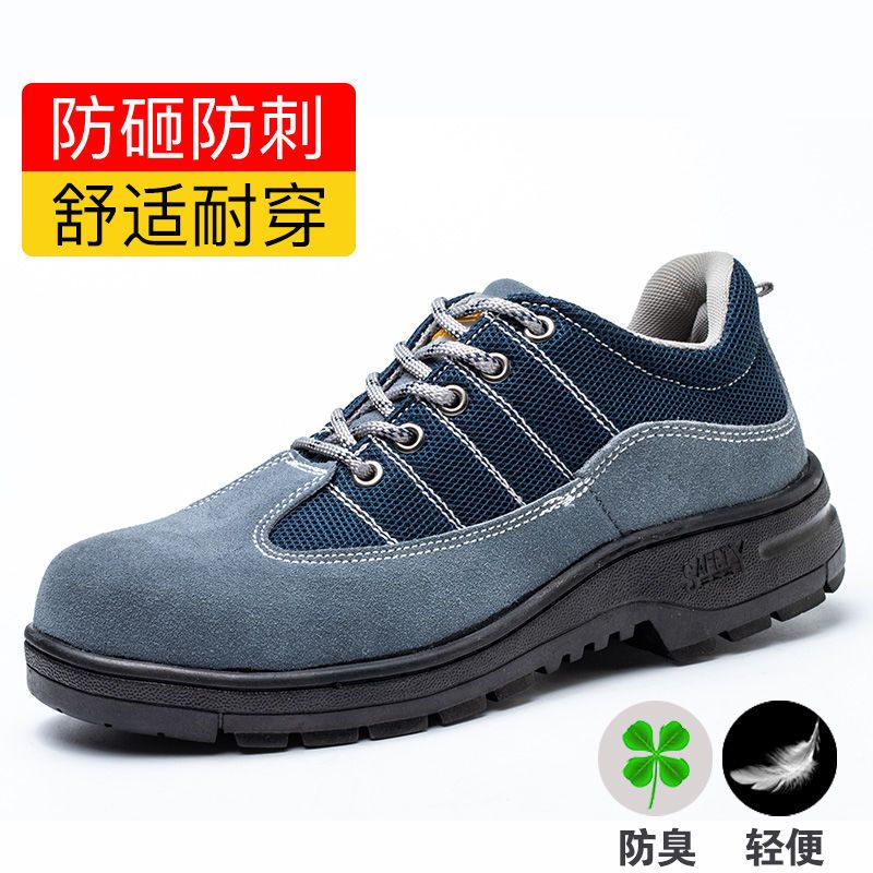 塔尔盾劳保鞋子男防砸防刺穿防臭轻便钢包头工作透气夏季带钢板 篮网 橡胶鞋底 防砸防刺 轻便舒适 36