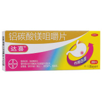 拜耳(BAYER) 铝碳酸镁咀嚼片 0.5g*20片 片剂 胃肠用药慢性胃炎胃酸过多胃痛胃灼热烧心嗳气饱胀