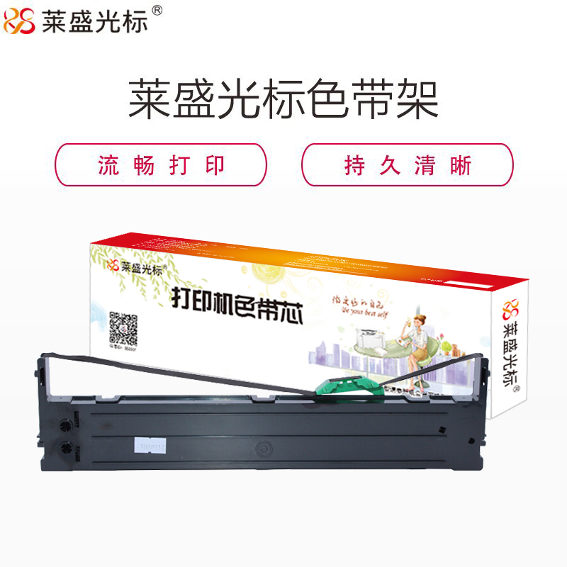莱盛光标FR850B色带（色带架含芯）黑色单支装（适用富士通DPK850）色带芯：12.7mm*26m