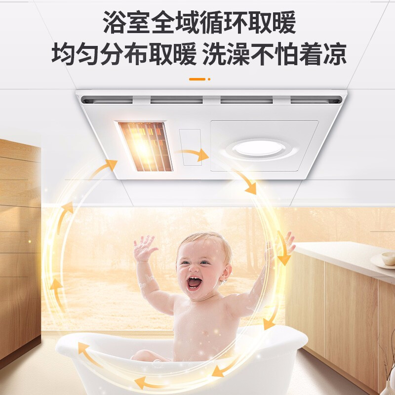华帝(VATTI)集成吊顶风暖浴霸四合一多功能超导卫生间浴室暖风机遥控+换气+吹风+照明浴霸919A多功能组合电器