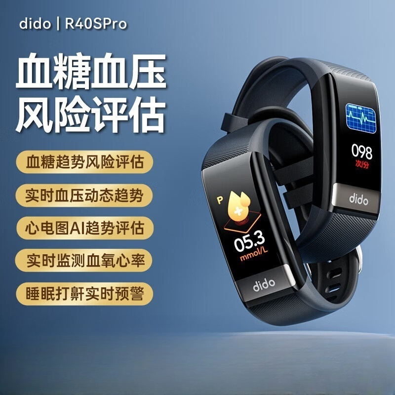 didoR40SPro评估血压血糖监测手表运动智能手表尊享版 尊享黑
