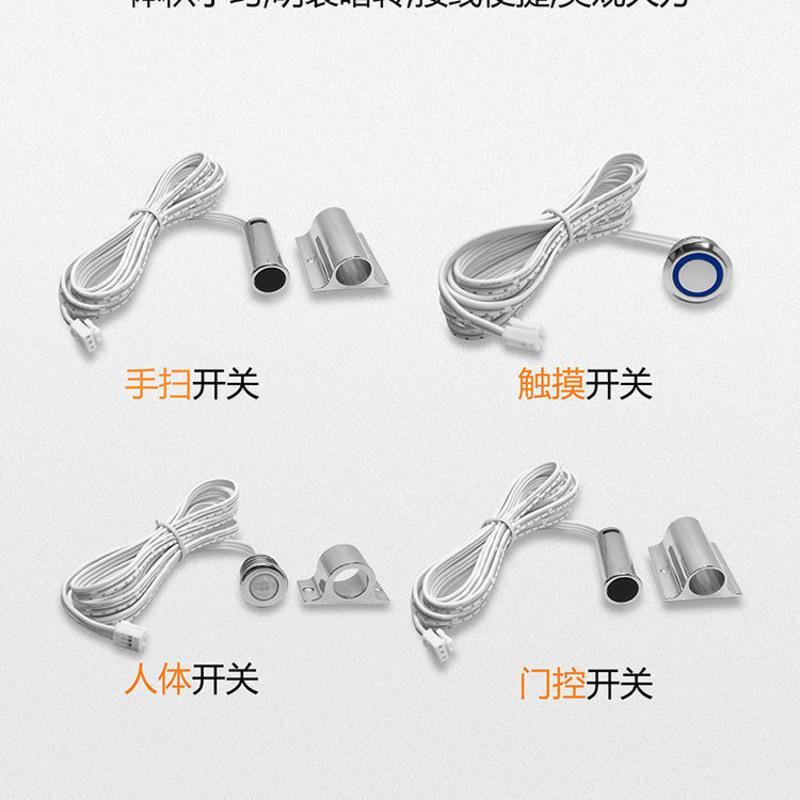 人体感应 分控(一输入一输出) LED衣柜橱柜灯DC12V触摸门控手扫感应人体感应器开关探头