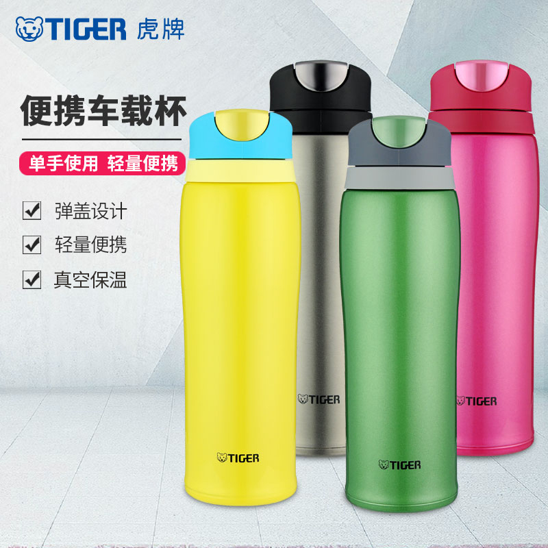 虎牌(tiger)保温杯MCB-H48C 480ML 高光银灰HG 车载保温杯 304不锈钢真空水杯 男女便携车载水杯