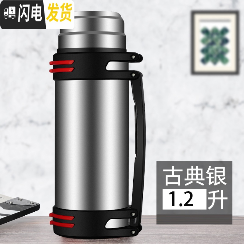 三维工匠保温杯大容量便携车载304不锈钢水壶保温壶保热户外旅行女家用2升 本色1.2升送背带不刻字无杯套按压翻盖随机