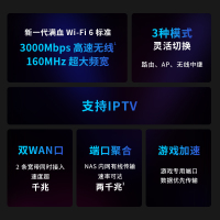 普联(TP-LINK)玄鸟AX3000满血WiFi6千兆无线路由器5G双频Mesh 3000M无线速率 支持双宽带接入 XDR3030易展版