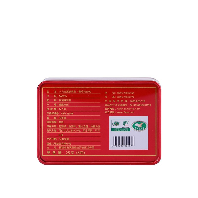 八马茶叶 迷你赛珍珠1000 安溪浓香型特级铁观音乌龙茶 小礼盒装25g*2盒