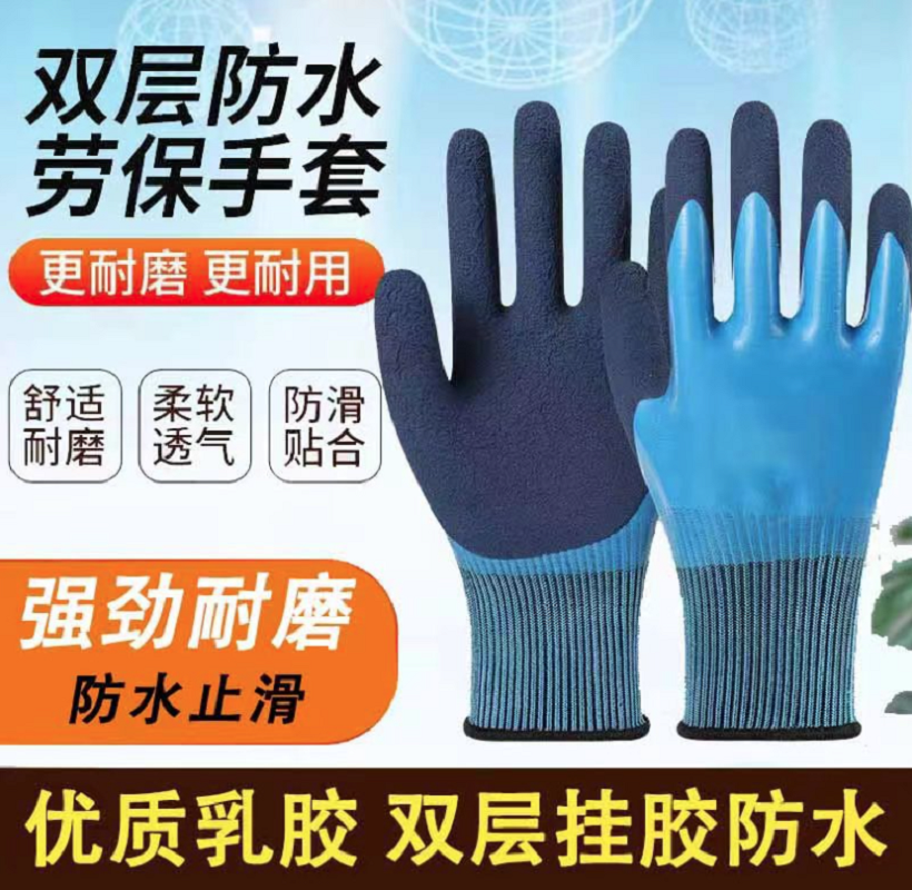 御林铁卫 乳胶磨砂保暖手套 YLTW-3352 双高清大图