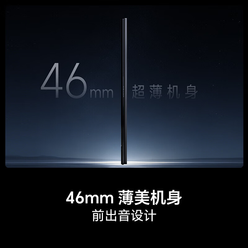 海信RGB-MiniLED电视 85E8S 85英寸7020分区 H7芯片黑曜屏Pro 180Hz高刷世界杯定制电视高清大图