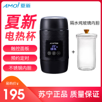 夏新(AMOI) 电热水壶迷你旅行折叠烧水壶便携式小型热水杯家用煮粥神器 耀石黑 套餐2