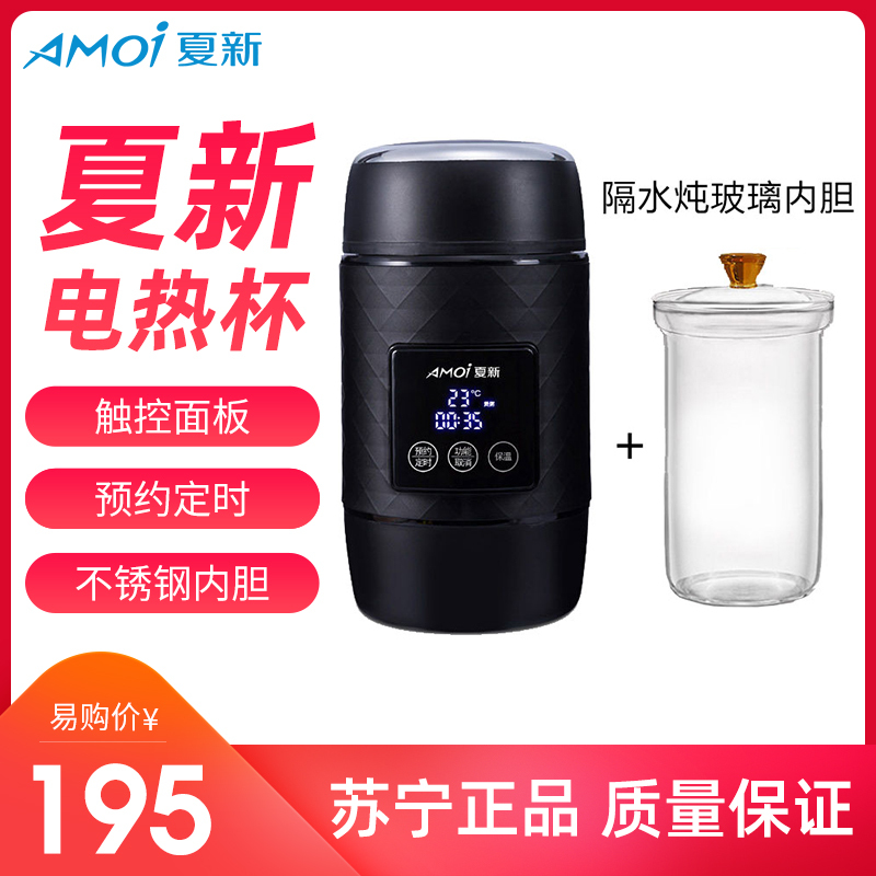 夏新(AMOI) 电热水壶迷你旅行折叠烧水壶便携式小型热水杯家用煮粥神器 耀石黑 套餐2