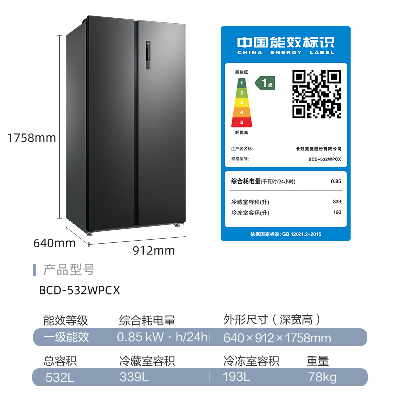 美菱收纳师532升对开门冰箱 1级能效变频风冷无霜净味家用大容量双开门电冰箱以旧换新消费补贴自营BCD-532WPCX