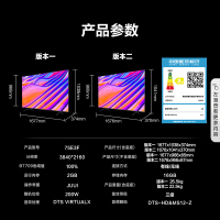 海信电视75E3F 75英寸 4KHDR智慧屏 MEMC防抖 超薄全面屏 远场智能语音智能液晶平板电视机16GB 85