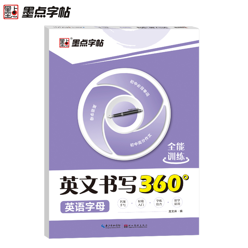 [4年级下册]字母+英语同步 [正版]英语字帖意大利斜体小学生26个英文字母三年级四年级下册单词描红练字帖五年级六年级上高清大图