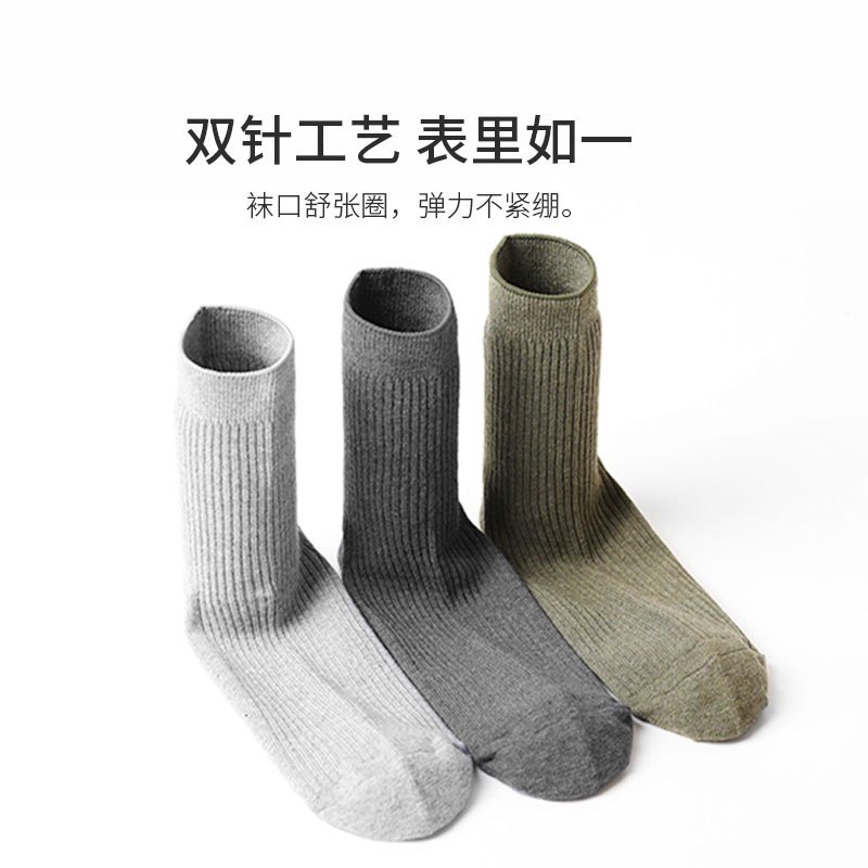 Bonnie&Toni男士螺纹中筒袜春秋全棉袜防臭吸汗长袜夏天商务袜子男