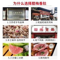 腊梅 香肚 800g 南京 土特产 农家 自制 手工 咸甜味 风干 纯肉 肉肚 冰糖 小肚