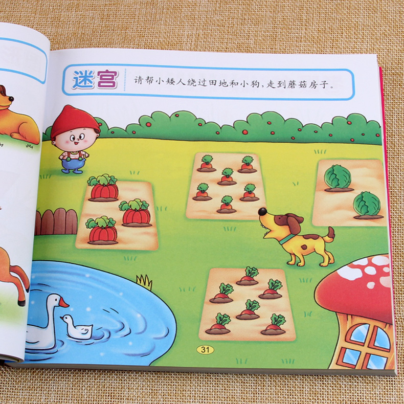 [醉染正版]全2册3-4-5岁全脑思维游戏1001题益智游戏找不同走迷宫书儿童思维训练书籍幼儿书籍益智图书专注力训练3-高清大图