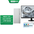 联想（Lenovo）天逸510pro 台式机电脑整机 (酷睿U5_225 16G 1TB SSD）27英寸