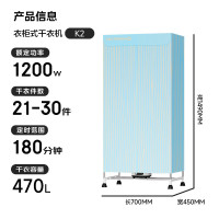 艾美特(AIRMATE)干衣机家用立式烘干机衣柜式10KG承重布罩类双层智能定时婴儿衣物 HG12-K2